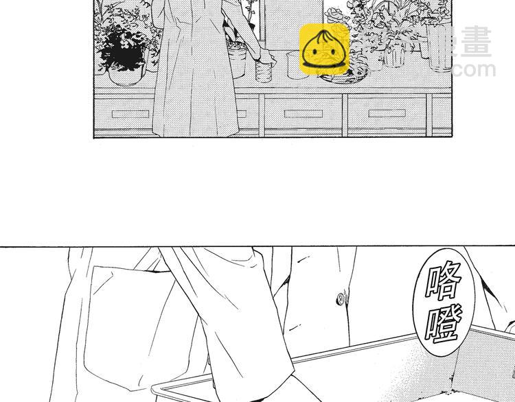 《只有花知晓》第1话 我很喜欢花 第4页