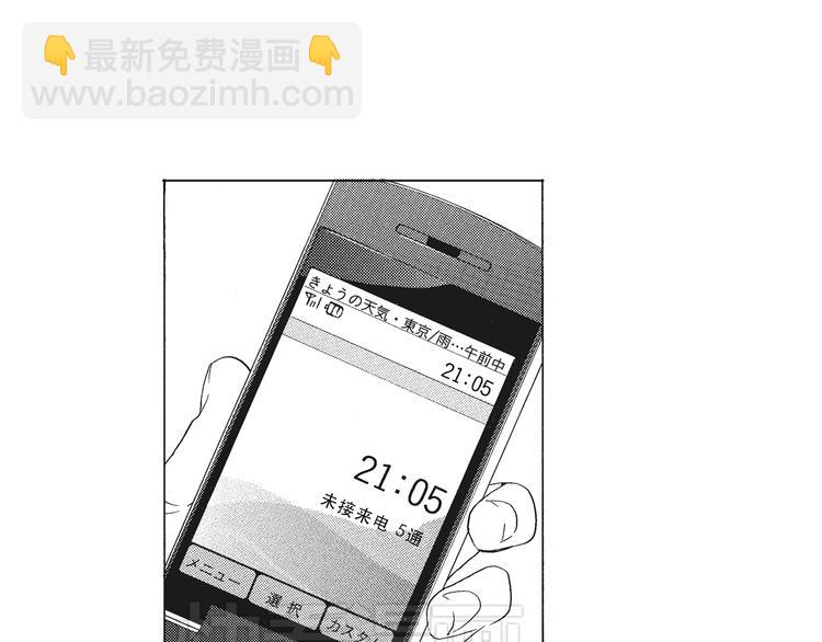《只有花知晓》第3话 我一直在回忆与你的初次相见 第11页