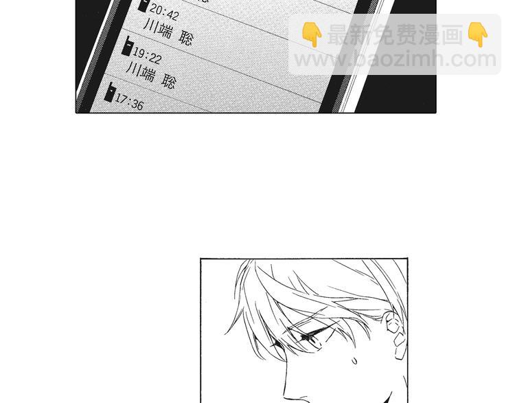 《只有花知晓》第3话 我一直在回忆与你的初次相见 第13页