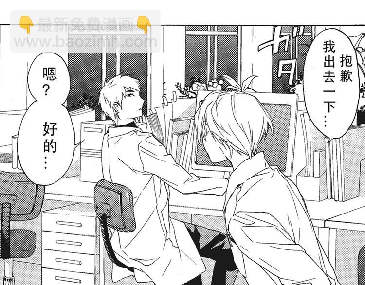 《只有花知晓》第3话 我一直在回忆与你的初次相见 第15页