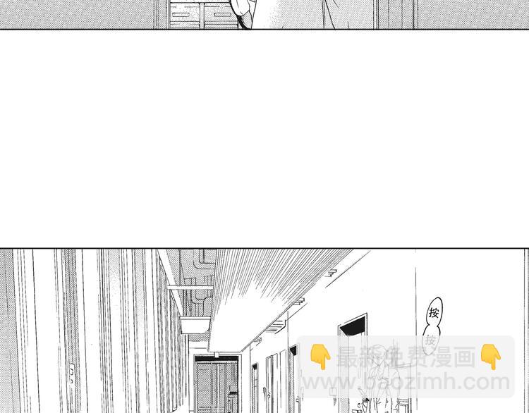 《只有花知晓》第3话 我一直在回忆与你的初次相见 第17页