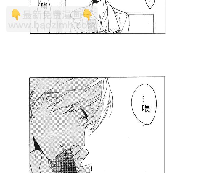 《只有花知晓》第3话 我一直在回忆与你的初次相见 第19页