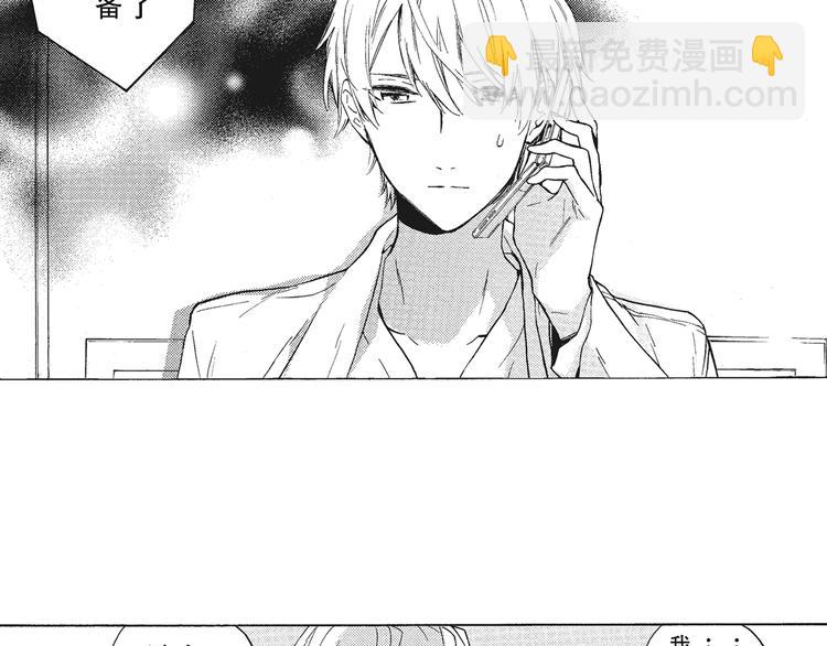 《只有花知晓》第3话 我一直在回忆与你的初次相见 第25页