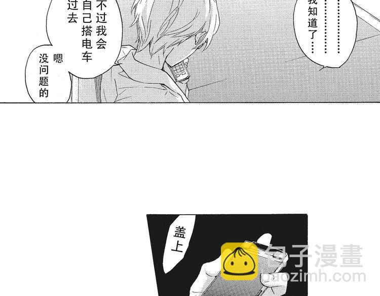 《只有花知晓》第3话 我一直在回忆与你的初次相见 第26页