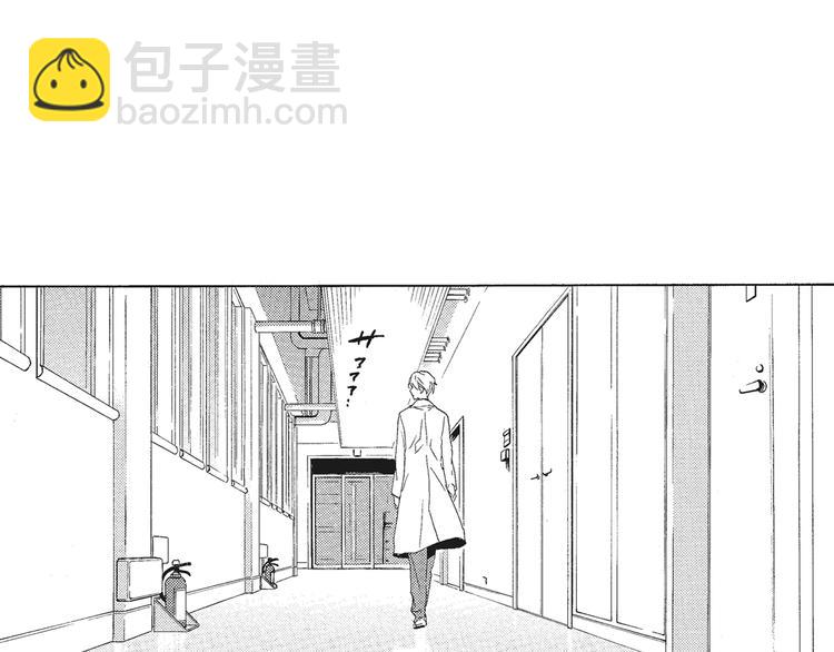 《只有花知晓》第3话 我一直在回忆与你的初次相见 第31页