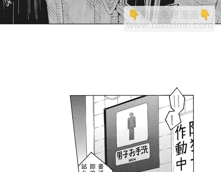 《只有花知晓》第3话 我一直在回忆与你的初次相见 第36页