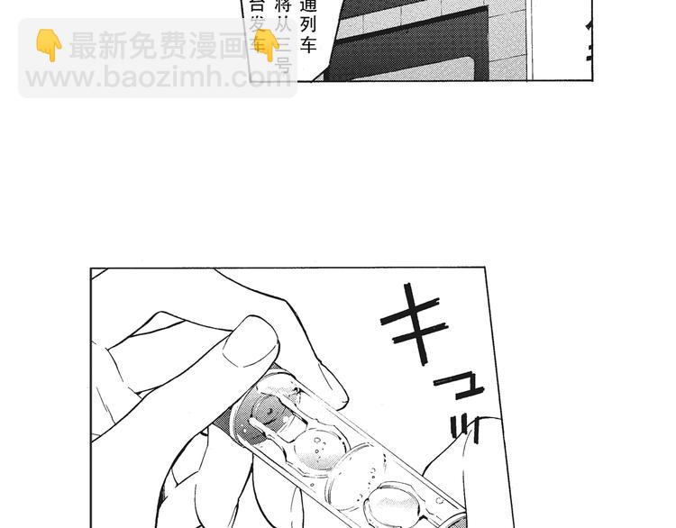 《只有花知晓》第3话 我一直在回忆与你的初次相见 第37页