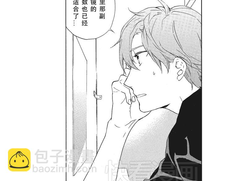 《只有花知晓》第3话 我一直在回忆与你的初次相见 第40页