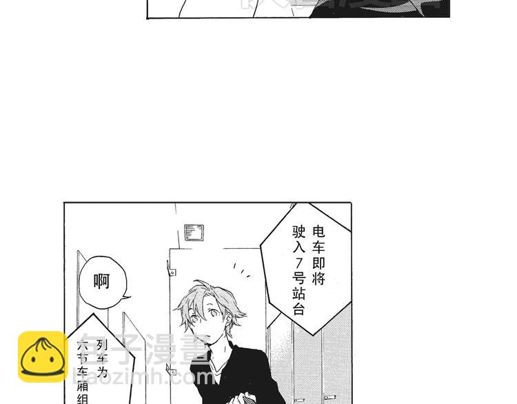 《只有花知晓》第3话 我一直在回忆与你的初次相见 第41页