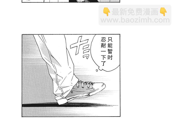 《只有花知晓》第3话 我一直在回忆与你的初次相见 第42页