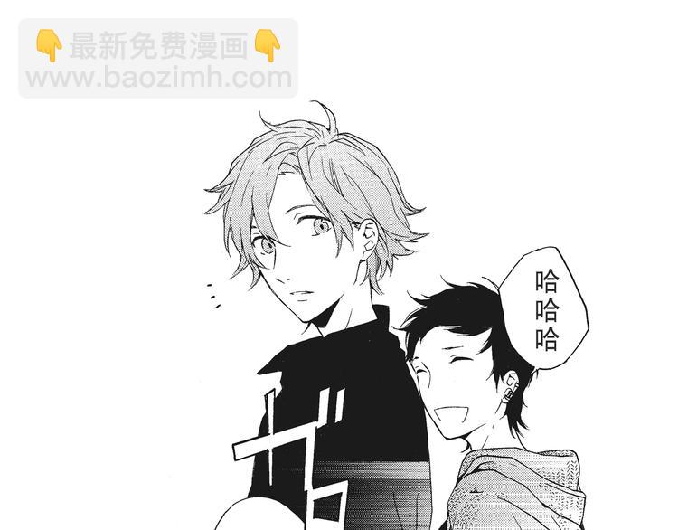 《只有花知晓》第2话 这个很适合你 第11页
