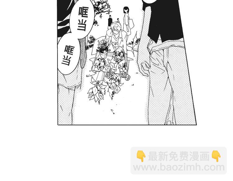 《只有花知晓》第2话 这个很适合你 第13页