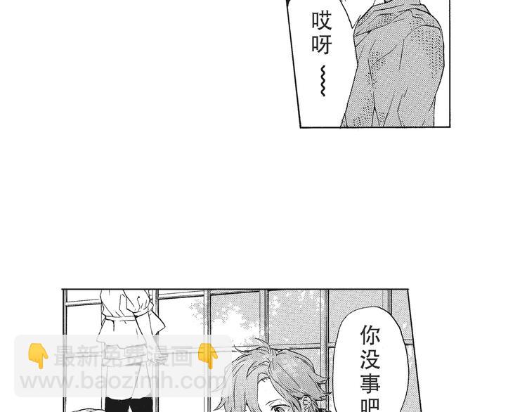《只有花知晓》第2话 这个很适合你 第15页