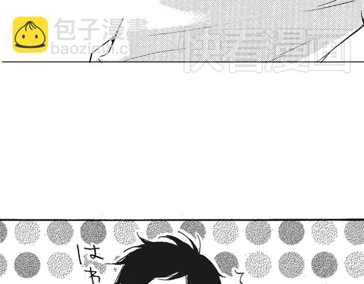 《只有花知晓》第2话 这个很适合你 第19页