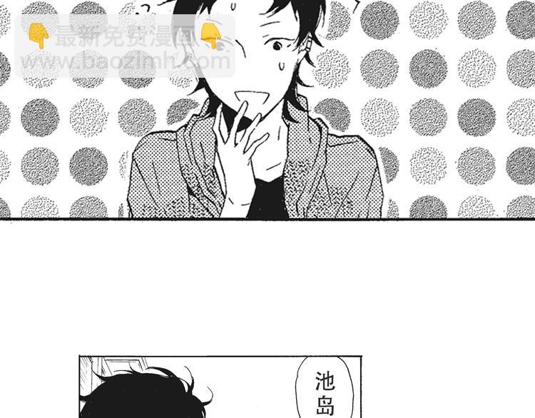 《只有花知晓》第2话 这个很适合你 第20页