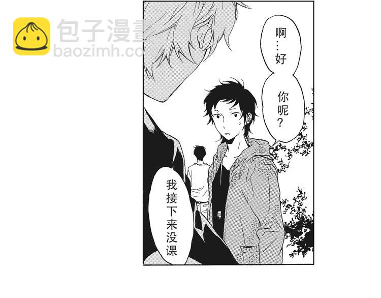 《只有花知晓》第2话 这个很适合你 第22页