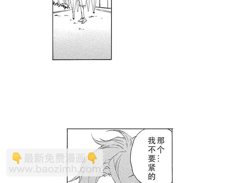 《只有花知晓》第2话 这个很适合你 第24页