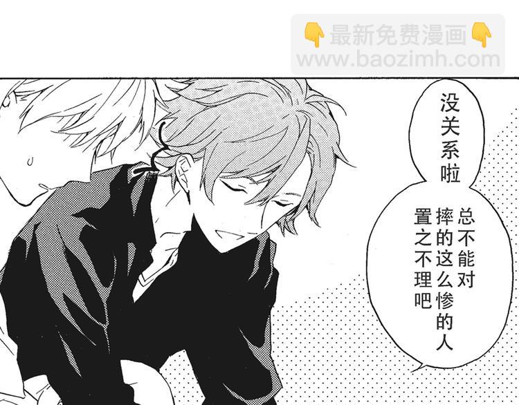 《只有花知晓》第2话 这个很适合你 第27页