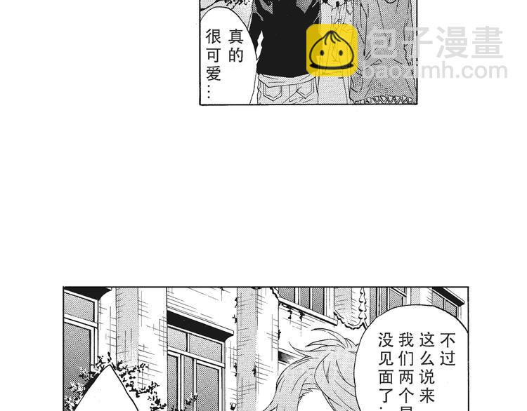 《只有花知晓》第2话 这个很适合你 第2页