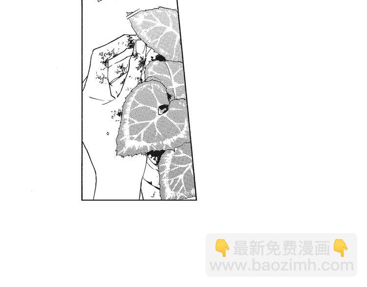 《只有花知晓》第2话 这个很适合你 第30页