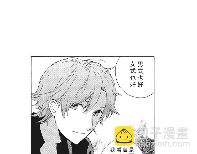 《只有花知晓》第2话 这个很适合你 第42页