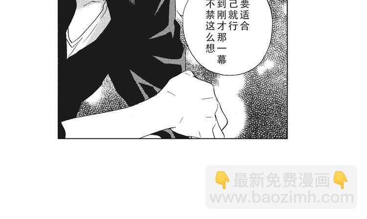 《只有花知晓》第2话 这个很适合你 第43页