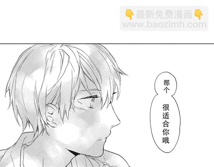 《只有花知晓》第2话 这个很适合你 第44页