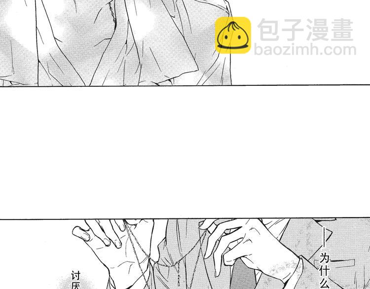 《只有花知晓》第2话 这个很适合你 第45页