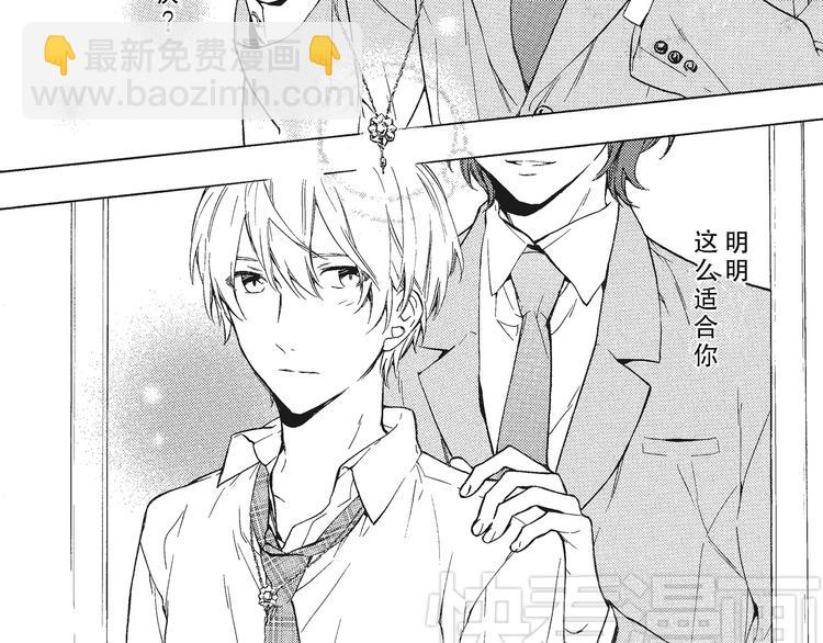 《只有花知晓》第2话 这个很适合你 第46页