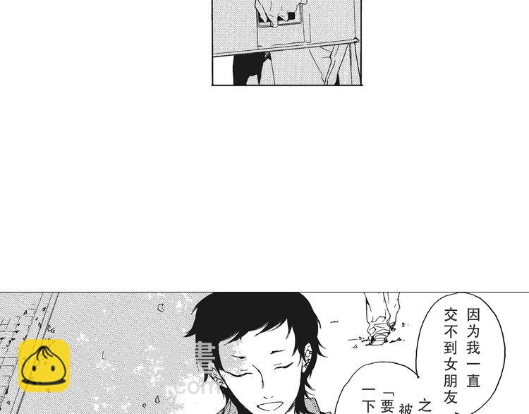 《只有花知晓》第2话 这个很适合你 第7页