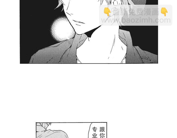 《只有花知晓》第2话 这个很适合你 第9页