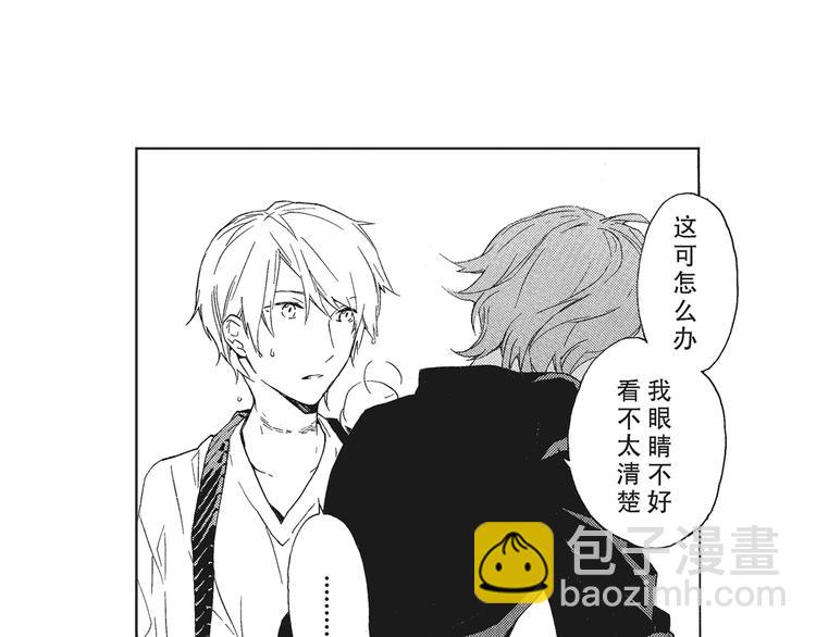 《只有花知晓》第4话 命运让我们再次相遇 第12页