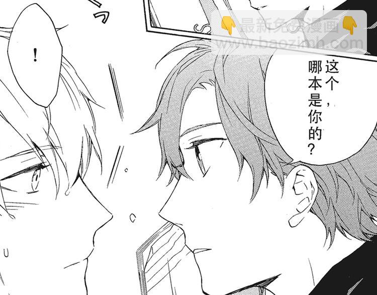 《只有花知晓》第4话 命运让我们再次相遇 第14页