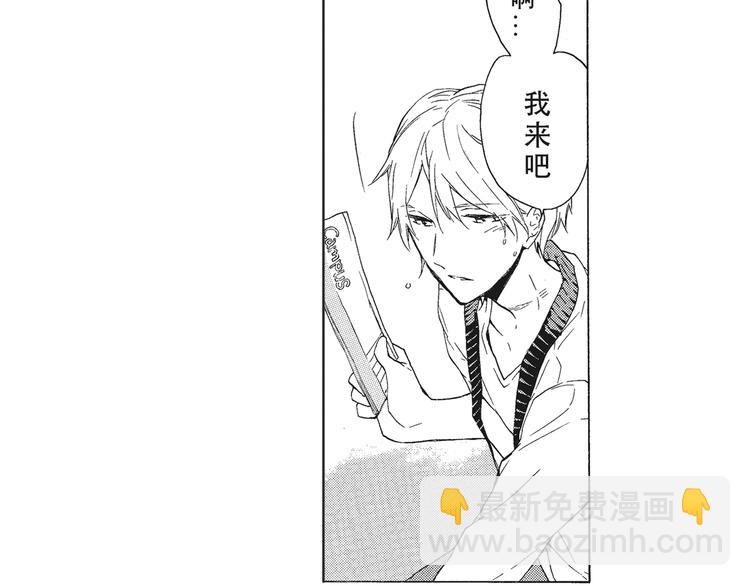 《只有花知晓》第4话 命运让我们再次相遇 第16页