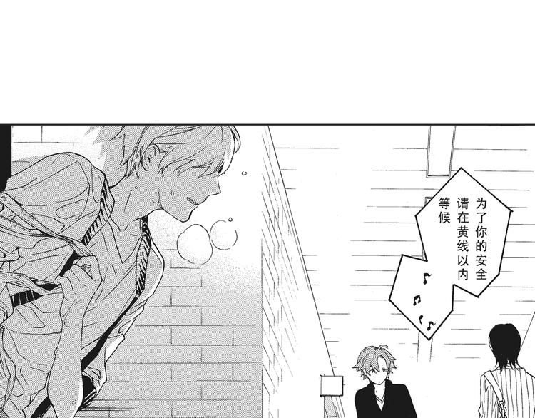 《只有花知晓》第4话 命运让我们再次相遇 第1页