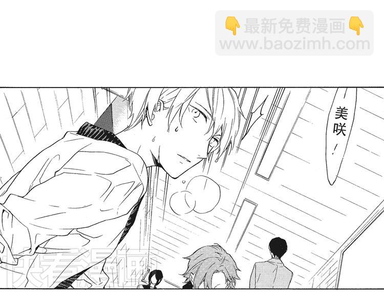 《只有花知晓》第4话 命运让我们再次相遇 第20页