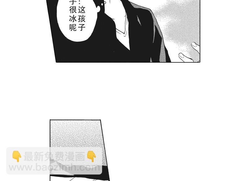《只有花知晓》第4话 命运让我们再次相遇 第28页
