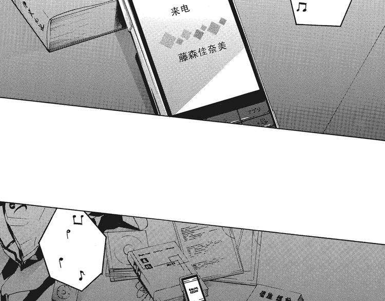 《只有花知晓》第4话 命运让我们再次相遇 第31页