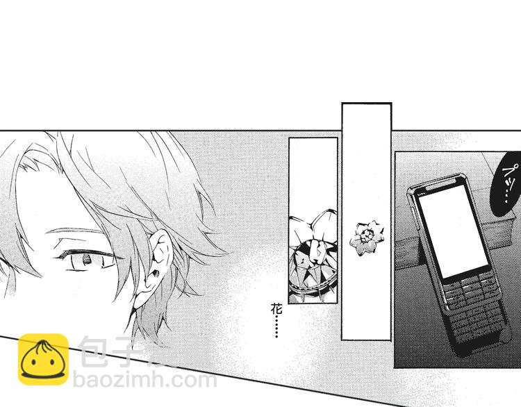 《只有花知晓》第4话 命运让我们再次相遇 第36页