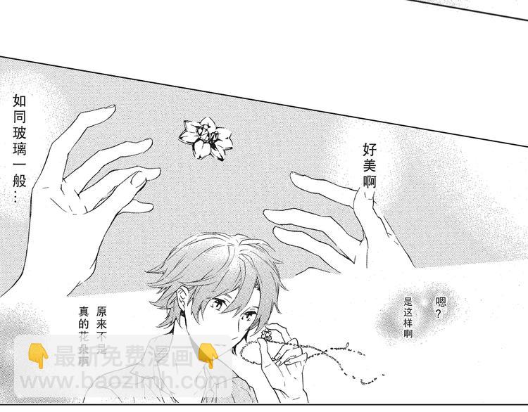 《只有花知晓》第4话 命运让我们再次相遇 第37页
