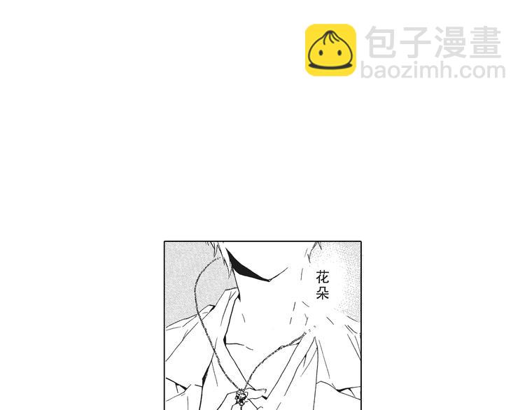 《只有花知晓》第4话 命运让我们再次相遇 第38页
