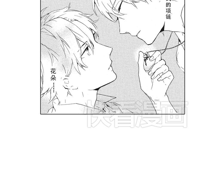 《只有花知晓》第4话 命运让我们再次相遇 第40页