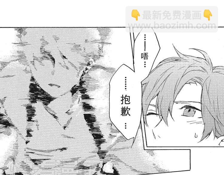 《只有花知晓》第4话 命运让我们再次相遇 第7页