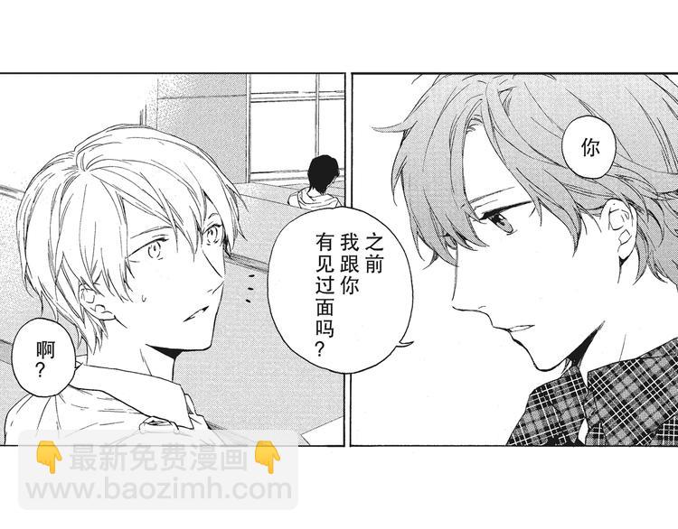 《只有花知晓》第7-8话 我非常喜欢你 第12页