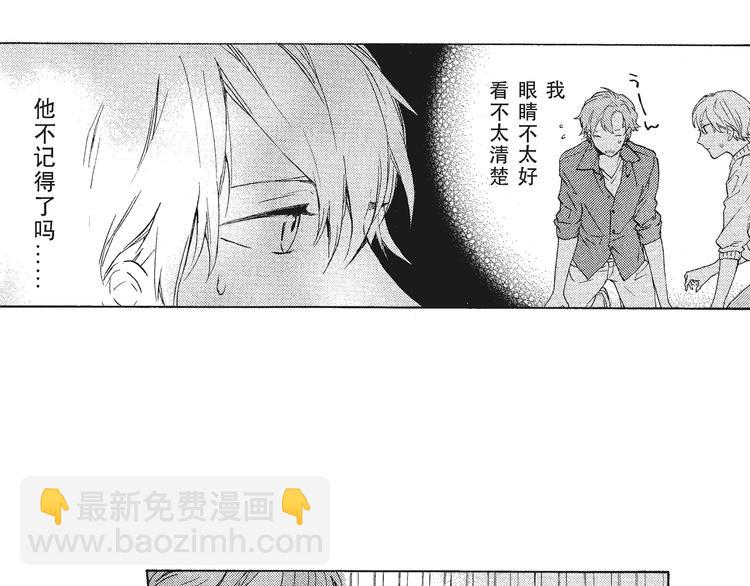 《只有花知晓》第7-8话 我非常喜欢你 第13页