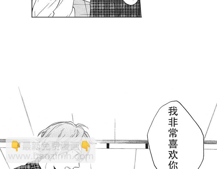 《只有花知晓》第7-8话 我非常喜欢你 第16页