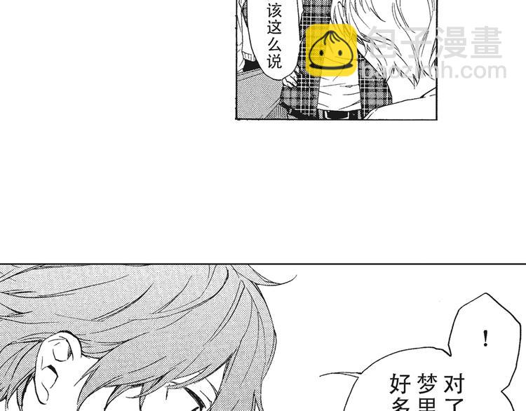 《只有花知晓》第7-8话 我非常喜欢你 第21页
