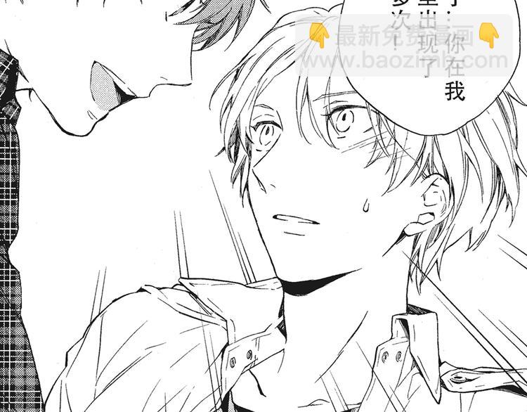 《只有花知晓》第7-8话 我非常喜欢你 第22页