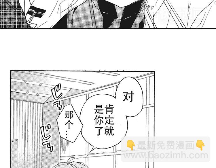 《只有花知晓》第7-8话 我非常喜欢你 第23页