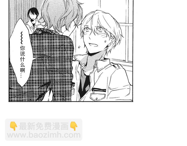 《只有花知晓》第7-8话 我非常喜欢你 第24页